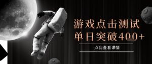 2025最新整合游戏平台，整合页游端游，自动点击单日收入突破4张+【揭秘】-水滴知识网