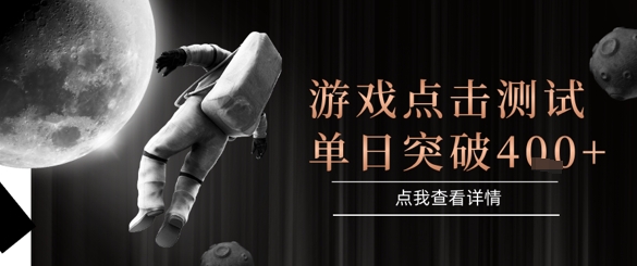 2025最新整合游戏平台,整合页游端游,自动点击单日收入突破4张+【揭秘】-水滴知识网
