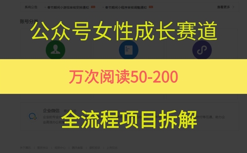 公众号女性赛道，最近爆火系列，条条作品阅读量10w+-水滴知识网