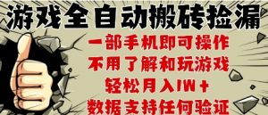 25年CSGO游戏搬砖项目,全自动运行,不需要玩游戏,手机操作日入3张【揭秘】-水滴知识网