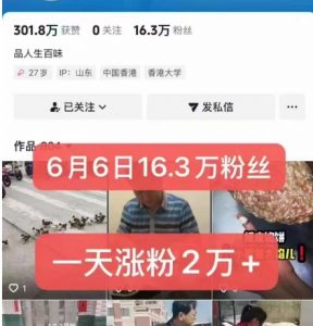 外面卖5000最新抖音搬运涨粉技术，新玩法，一分钟一条，一天涨粉2W，苹果安卓都可用-水滴知识网