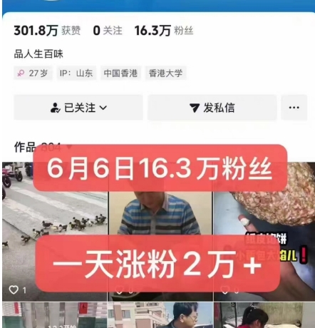 外面卖5000最新抖音搬运涨粉技术，新玩法，一分钟一条，一天涨粉2W，苹果安卓都可用-水滴知识网