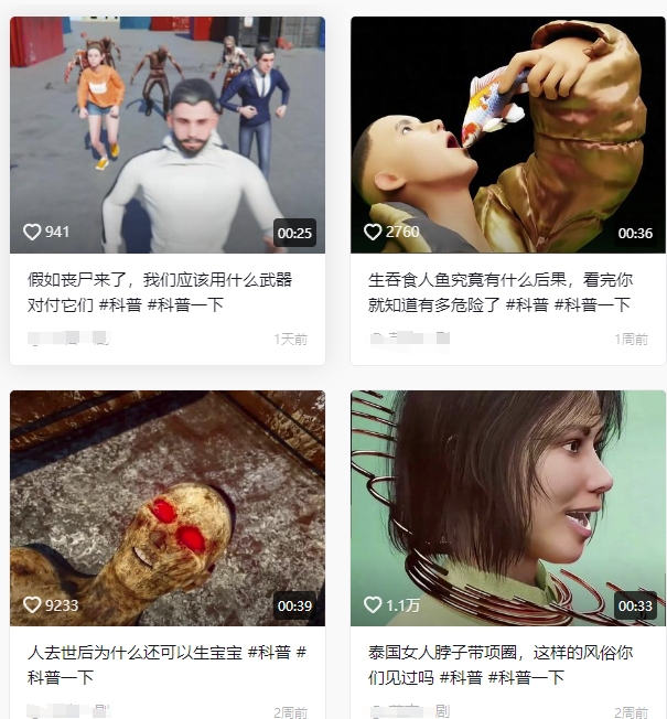 抖音3D动画科普类视频制作教学,新赛道流量大,撸伙伴计划广告分成,收益高-水滴知识网