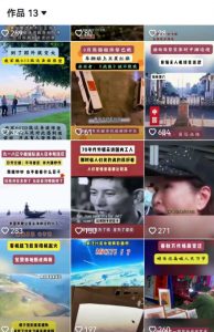2025跨模态去重搬运剪辑手法，跨模态去重现场验证 +全程实操，真实账号验证-水滴知识网