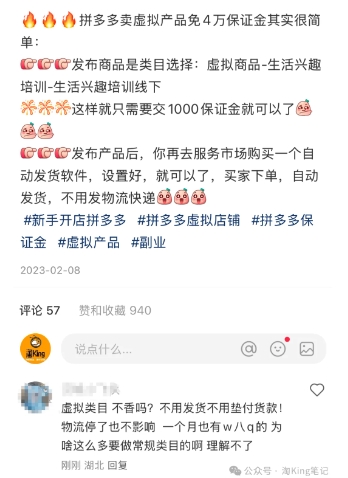 小红书虚拟电商课程2.0，每天兼职三小时，能月入过1W-水滴知识网