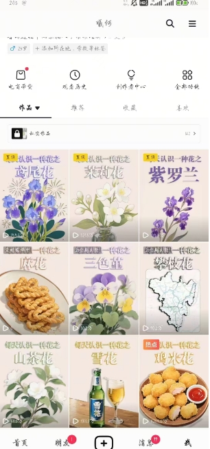 AI心理学教程,从零基础教学直到变现,创作者伙伴计划收益-水滴知识网