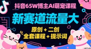 Tiktok短视频广告投放,适合0-1小白学习ADS短视频投放课-水滴知识网