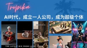 最新扣子coze系统课,AI时代,成立一人公司成为超级个体-水滴知识网