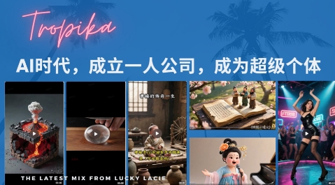最新扣子coze系统课，AI时代，成立一人公司成为超级个体-水滴知识网