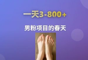 AI一键生成美女素材，一天收益3-8张，男粉项目的春天-水滴知识网