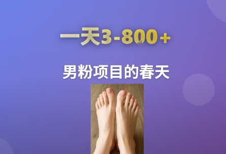 AI一键生成美女素材,一天收益3-8张,男粉项目的春天-水滴知识网