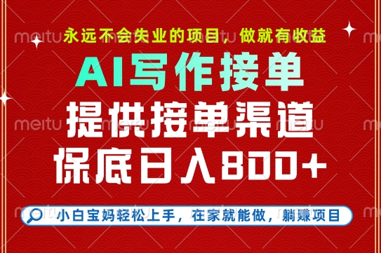 副业兼职这一个就够了,永远不会失业的项目,多劳多得,保底日入8张+【揭秘】-水滴知识网