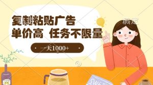 最新零撸小项目，项目特别简单，复制粘贴抖音广告即有收益，认真做一天搞个1k+很轻松【揭秘】-水滴知识网