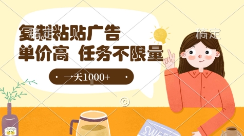 最新零撸小项目,项目特别简单,复制粘贴抖音广告即有收益,认真做一天搞个1k+很轻松【揭秘】-水滴知识网