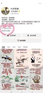 Puff手绘视频号分成项目，三天过分成计划，简单易上手，适合新手-水滴知识网