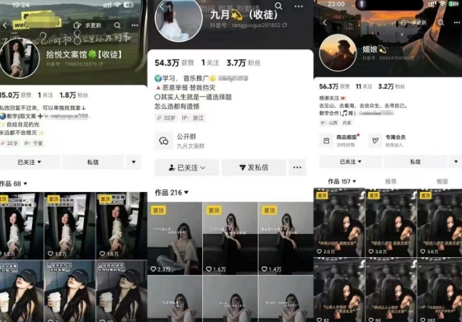 抖音图文文案赛道新玩法,快速养号起号,广告收益分成+橱窗带货+教学收徒等-水滴知识网