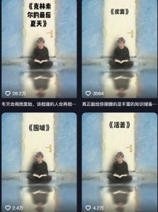 AI制作爆款书单，抖音42粉丝博主书单号制作拆解，单条视频28W赞-水滴知识网