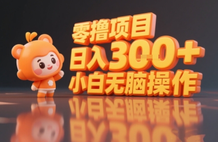 揭秘小说推文玩法,零撸项目,日入3张, 小白无脑操作-水滴知识网