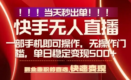 当天做当天出收益,新玩法,0违规,一部手机,保底日入5张+【揭秘】-水滴知识网