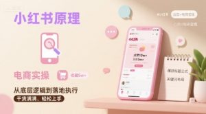 8月26号拼多多极速微付费玩法，8-10月份必须玩的，上架就能起，3-7天拉爆一条链接-水滴知识网