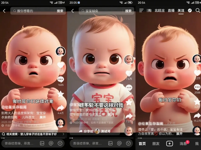 拆解人类幼崽宝宝要说话短视频制作,4天涨粉3.2W,附详细教程-水滴知识网