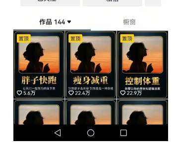 超高变现的短视频减肥细分赛道，减肥账号抖音实战训练营-水滴知识网