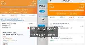 饿了么外卖浏览项目_每号每天薅10r，长久稳定小羊毛-水滴知识网