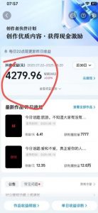 抖音视频号新赛道今日话题今日语录，撸伙伴计划跟视频号分成-水滴知识网