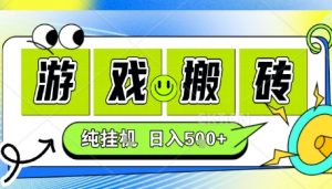 新手当天上手,CSGO游戏挂G,不需要你真玩游戏,一天5张+项目副业网创兼职【揭秘】-水滴知识网