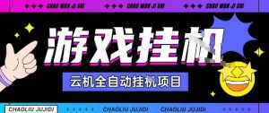 2025暴力挂G自撸项目单窗口30-100＋无上限可批量矩阵操作单窗口无限提秒到账【揭秘】-水滴知识网