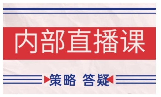 鹿鼎山系列内部课程(更新2025年9月)专注缠论教学，行情分析、学习答疑、机会提示、实操讲解-水滴知识网