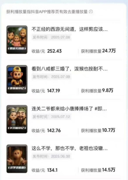 潮式无厘头短视频最新制作教学，可进伙伴计划，伙伴计划万播8-10米-水滴知识网