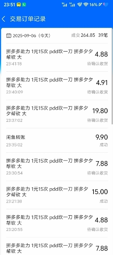 闲鱼PDD砍一刀,一部手机就可以操作,单号日入3张-水滴知识网