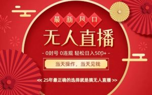 0违规，不封号，最新AI玩法，当天秒见收益，可矩阵，最稳定的项目，没有之一【揭秘】-水滴知识网