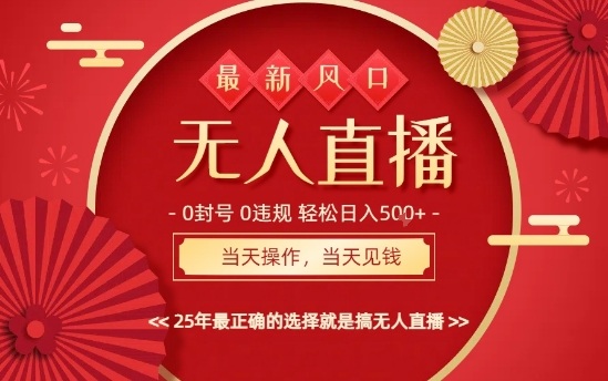 0违规，不封号，最新AI玩法，当天秒见收益，可矩阵，最稳定的项目，没有之一【揭秘】-水滴知识网