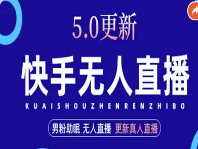 AI数字人快手短视频+虚拟直播，音频提取数字人生成-水滴知识网
