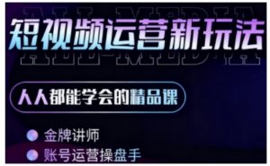 零基础学AI+短视频全能课,人人都能学会的精品课-水滴知识网