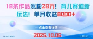小红书爆单系列课,聚焦小红书电商全链路增长-水滴知识网