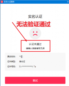 直播伴侣过人L无法通过,电脑直播伴侣人L方案,自测-水滴知识网