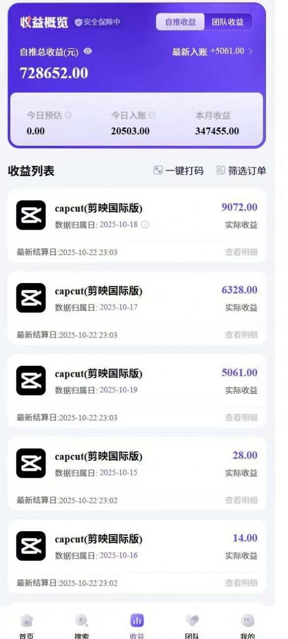 2025风口TK剪映capcut拉新项目,极限高客单,市场空白,2025下半年真正的蓝海项目-水滴知识网