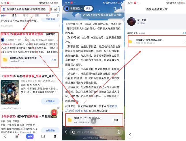 网盘拉新项目之百度Ai智能体玩法，0成本撬动千万免费流量，被动收入，一天变现1k+-水滴知识网