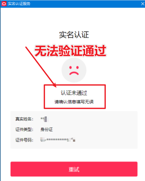 直播伴侣过人L无法通过,电脑直播伴侣人L方案,自测-水滴知识网