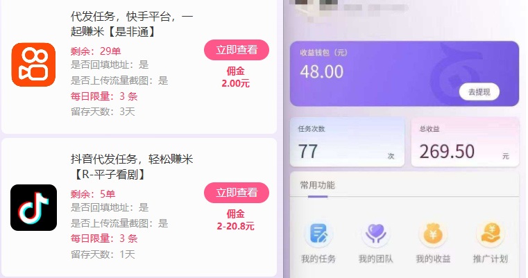 新手副业首选!视频代发接单,领任务发视频,长期稳定不费劲儿-水滴知识网