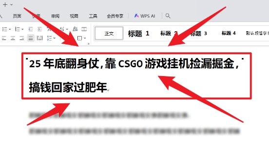 25年底翻身仗,靠CSGO游戏挂G捡漏掘金,搞钱回家过肥年【揭秘】-水滴知识网