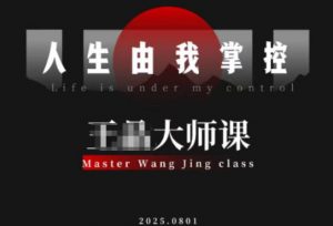 流量破局-人生由我掌控,从素人快速进阶,实现流量与商业价值双丰收-水滴知识网