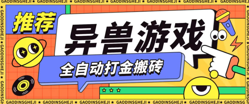 最新0撸搬砖项目,单机月收益150+,可无限薅羊毛矩阵操作【揭秘】-水滴知识网