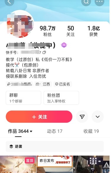 快手百万粉丝博主快手一刀不剪无脑搬运技术，几分钟就能搞定一条作品，条条过同框-水滴知识网
