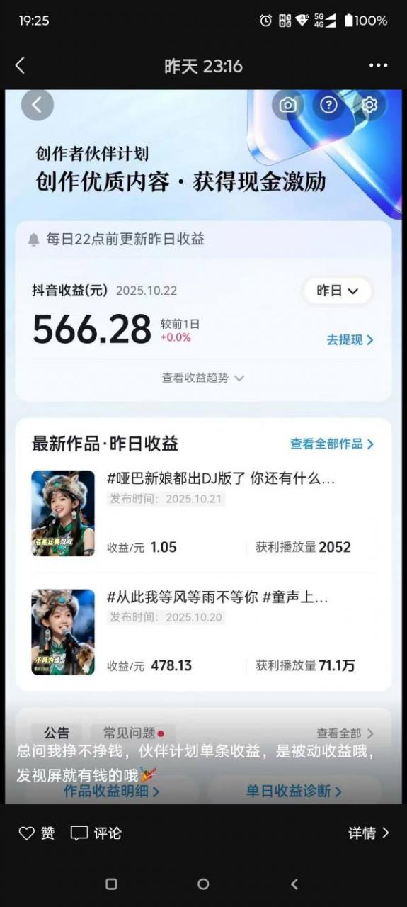 AI对口型音乐号项目，全平台一键分发，可以分成计划-广告收益-音乐推广-收徒-商单等-水滴知识网