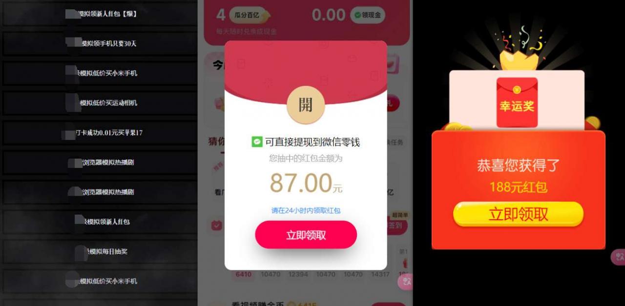 网络项目万能辅助工具_万能配合拉新项目吃遍提成-水滴知识网
