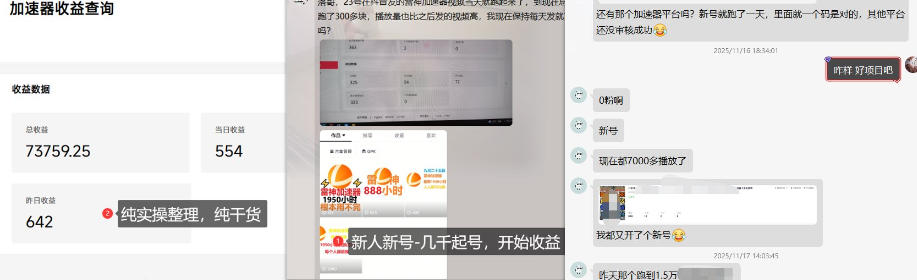 加速器项目4.5_最新打法思路(无脑30秒连怼,特别适合初学者)-水滴知识网